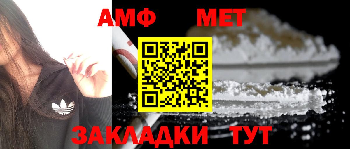 АМФЕТАМИН 98% Пыть-Ях