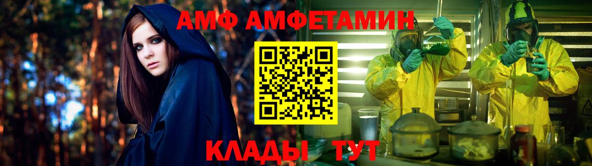 Пыть-Ях  Амфетамин  Вход с VPN  Amphetamine  АМФЕТАМИН 98% 