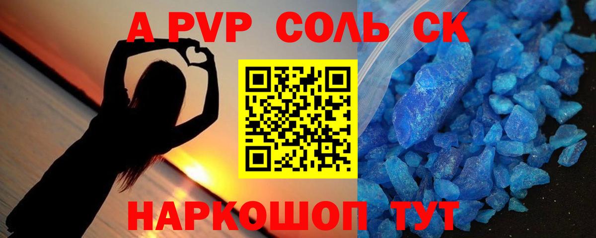 A PVP VHQ Пыть-Ях