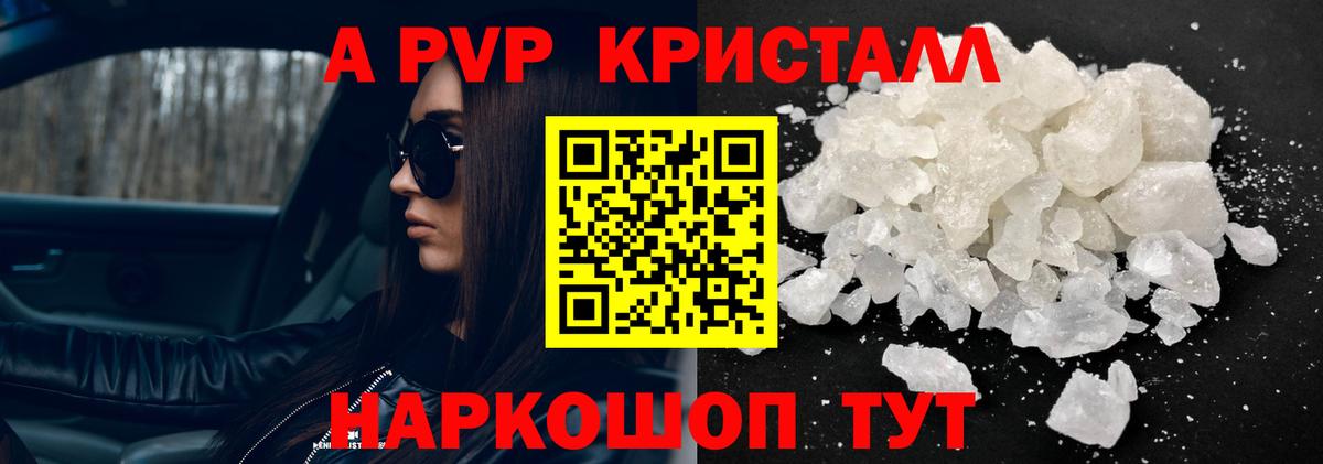 Пыть-Ях  A-PVP кристаллы  Alpha-PVP СК  Alfa_PVP  Вход с VPN 