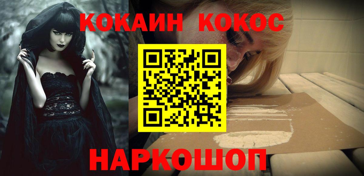 COCAIN Перу Пыть-Ях