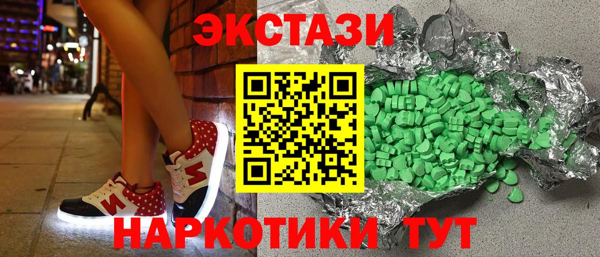 Ecstasy 99% Пыть-Ях