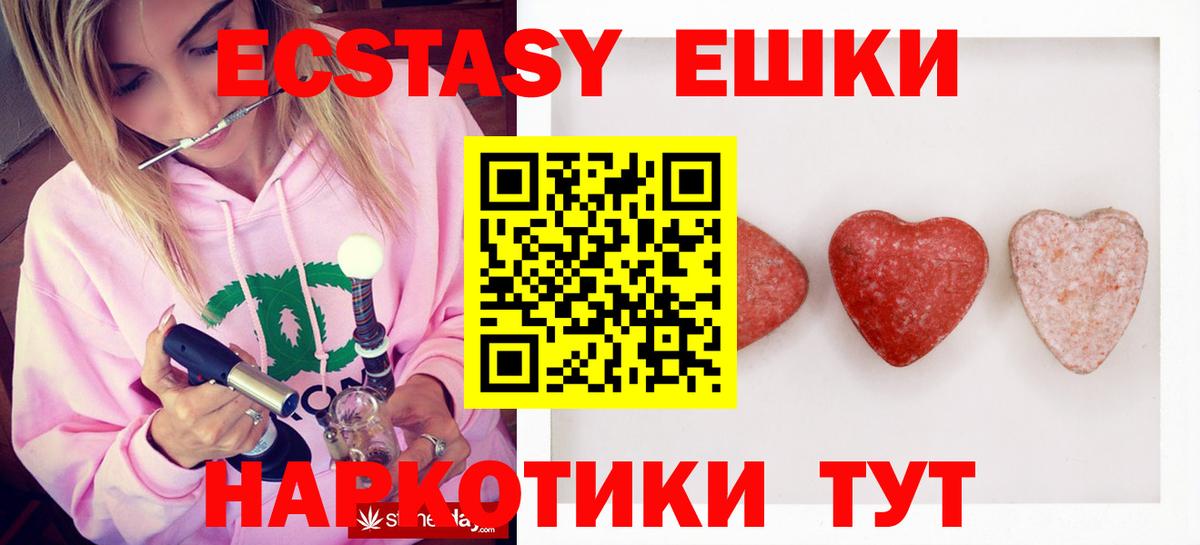 ЭКСТАЗИ  Экстази Дубай  Вход с VPN  Ecstasy Cube  Пыть-Ях 