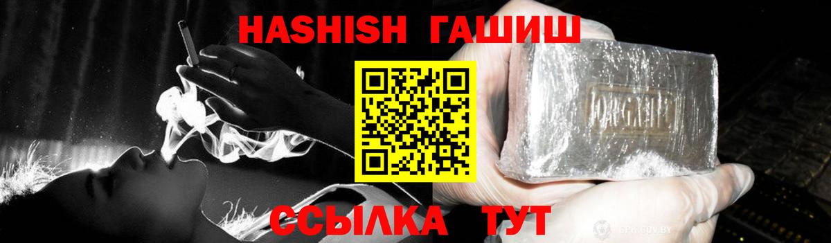 ГАШ Premium  Вход с VPN  Гашиш  Пыть-Ях 