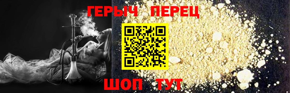 Героин герыч  ГЕРОИН  Пыть-Ях  Вход с VPN 