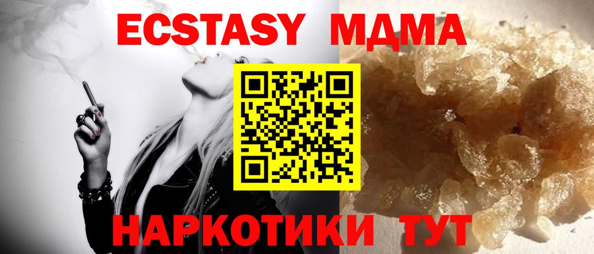 МДМА crystal Пыть-Ях