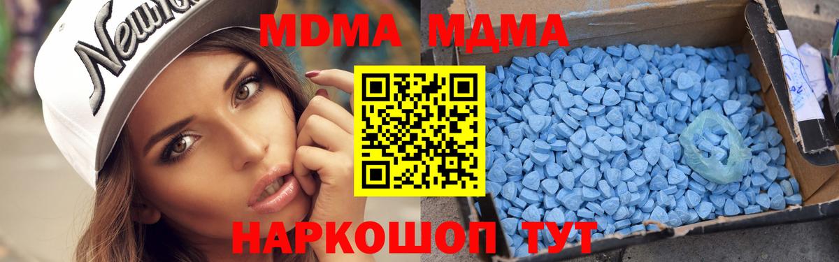 MDMA  МДМА crystal  МДМА crystal  Вход с VPN  Пыть-Ях 