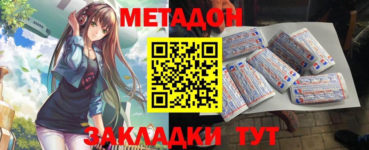 Пыть-Ях  МЕТАДОН VHQ  Метадон кристалл  блэк спрут маркетплейс  Вход с VPN 
