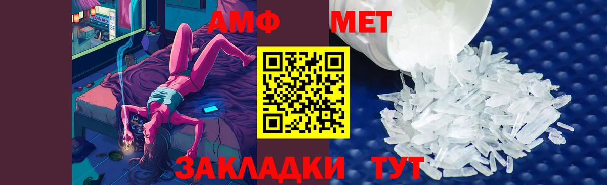 МЕТАМФЕТАМИН пудра Пыть-Ях